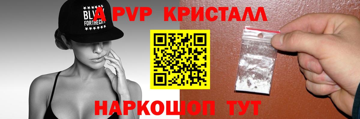 Alpha-PVP Crystall  А ПВП крисы CK  Клинцы  цена   A-PVP  A-PVP СК КРИС  Вход с VPN 