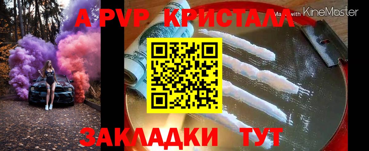 А ПВП СК Клинцы