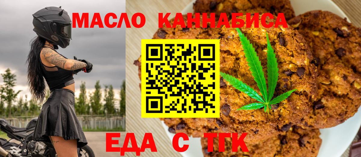 Canna-Cookies конопля Клинцы