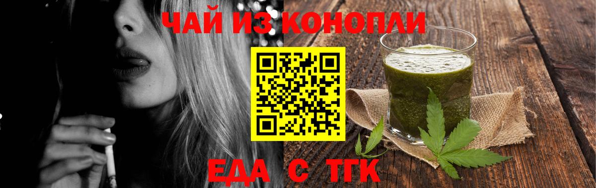 Cannafood марихуана  Вход с VPN  Клинцы 