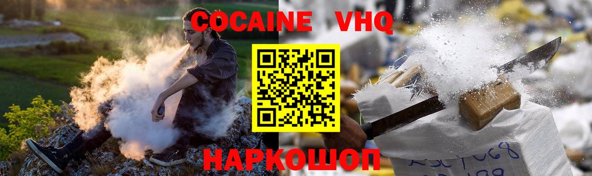 Клинцы  COCAIN 98%  Вход с VPN 
