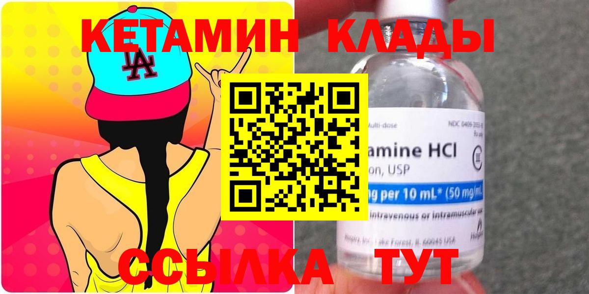 Клинцы  ссылка на мегу tor  Вход с VPN  Кетамин ketamine 