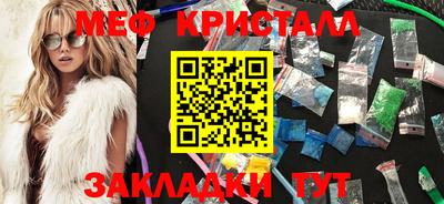 метамфетамин Краснокаменск