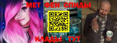 метамфетамин Краснокаменск