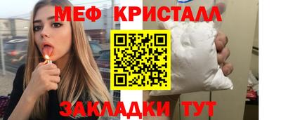 метамфетамин Краснокаменск