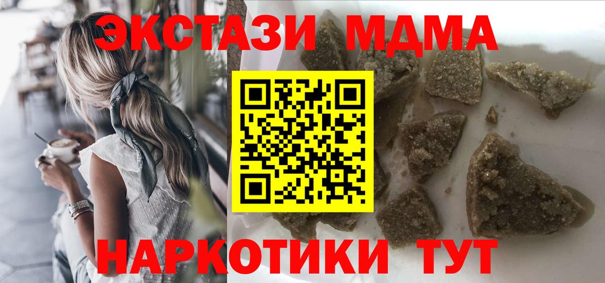 MDMA VHQ Клинцы