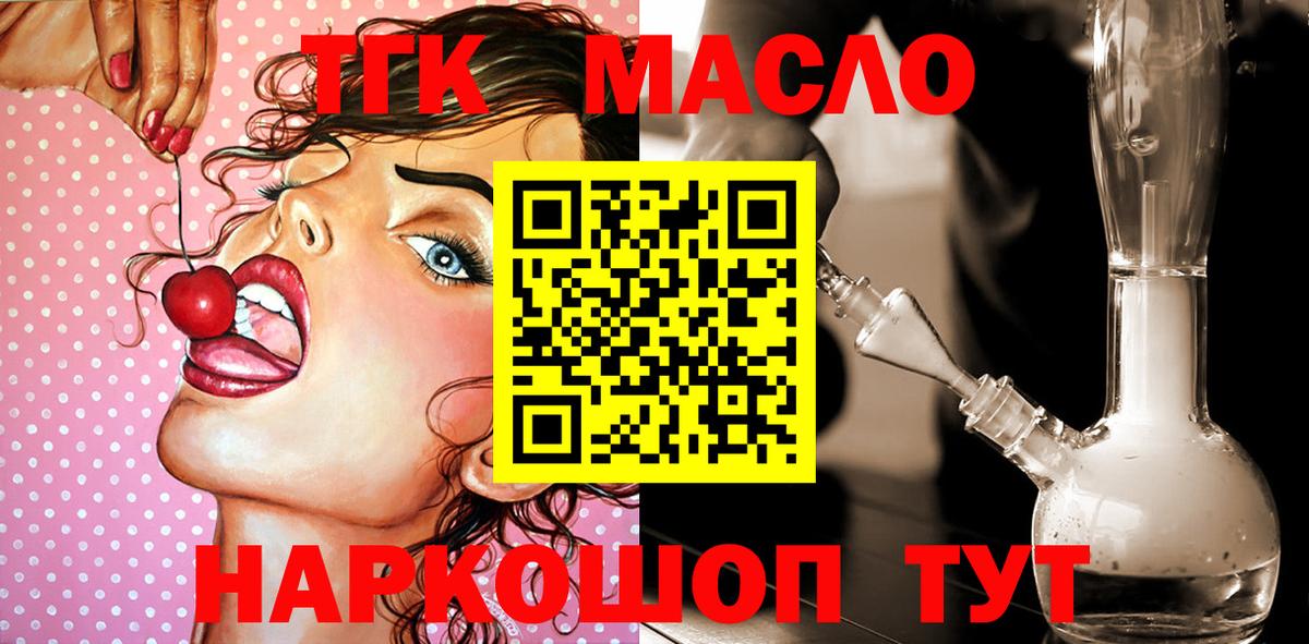 ТГК вейп  Вход с VPN  Клинцы 